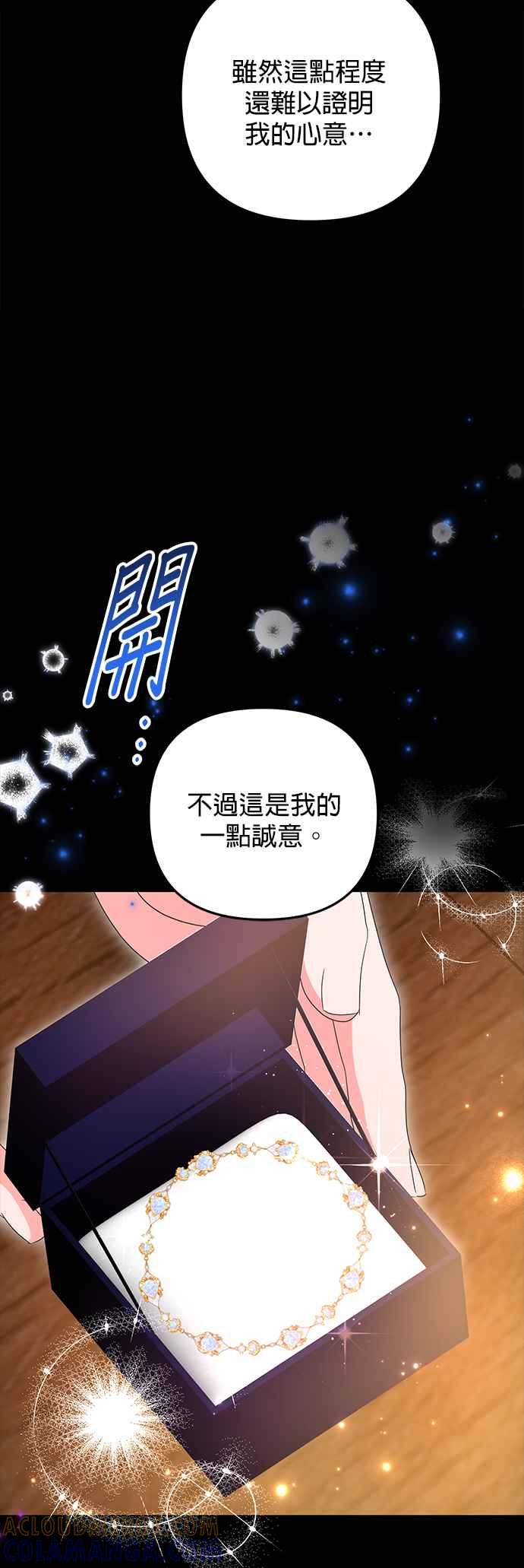 《当我不再是你的影子》第57话 第40页