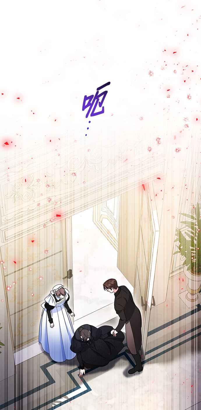 《当我不再是你的影子》第57话 第53页