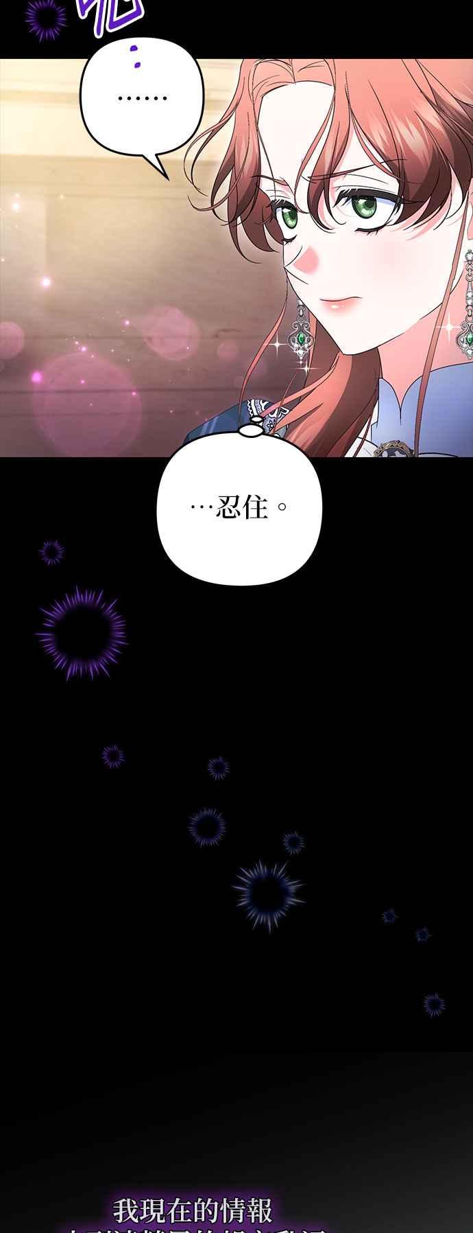 《当我不再是你的影子》第57话 第24页