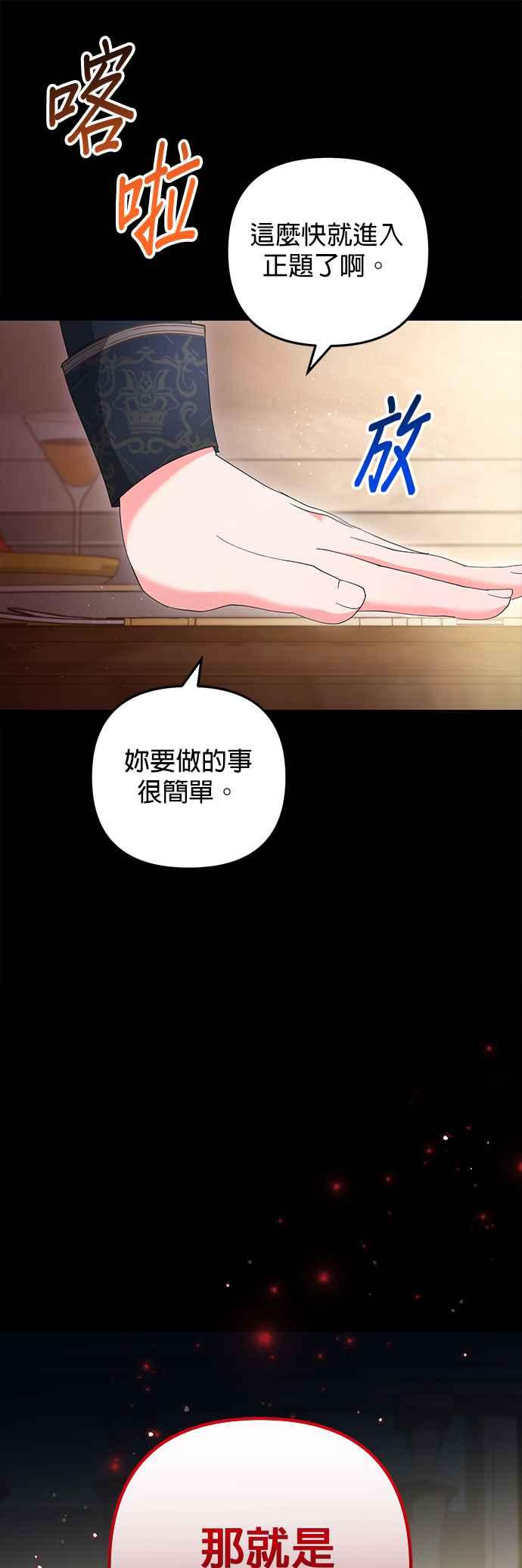 《当我不再是你的影子》第57话 第27页