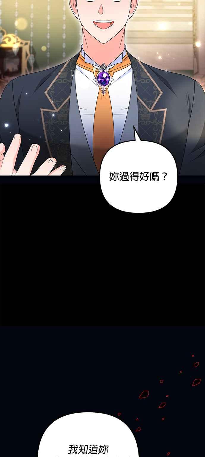 《当我不再是你的影子》第57话 第15页