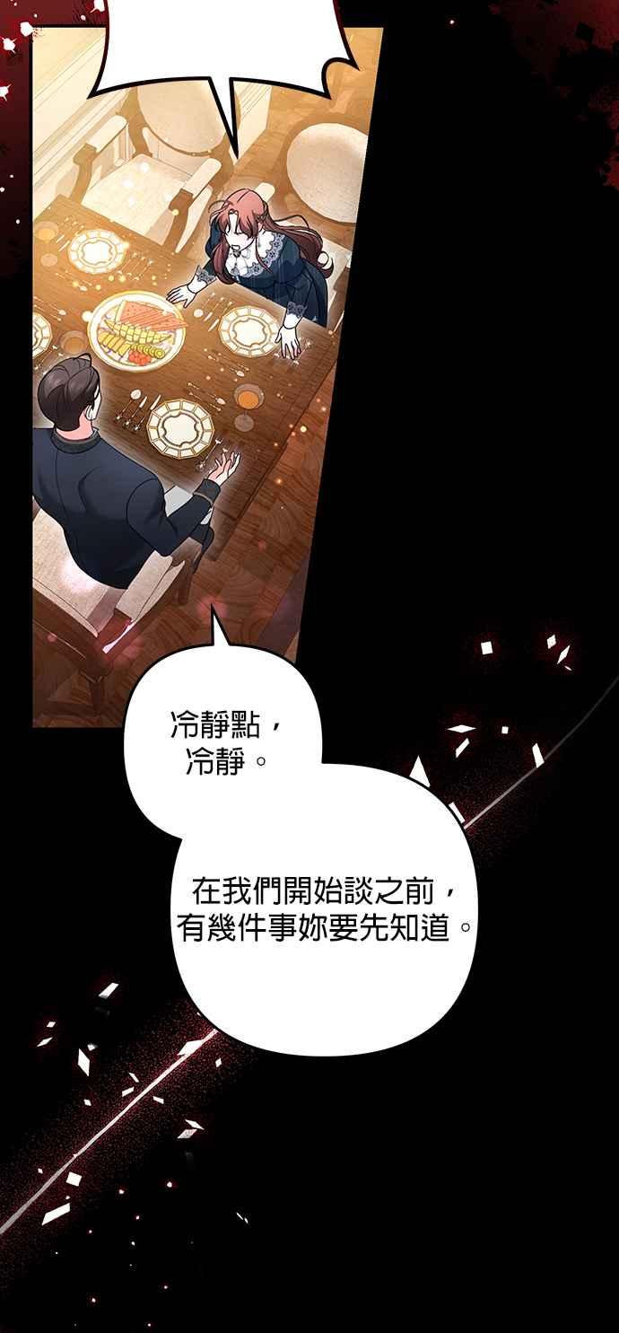 《当我不再是你的影子》第57话 第20页