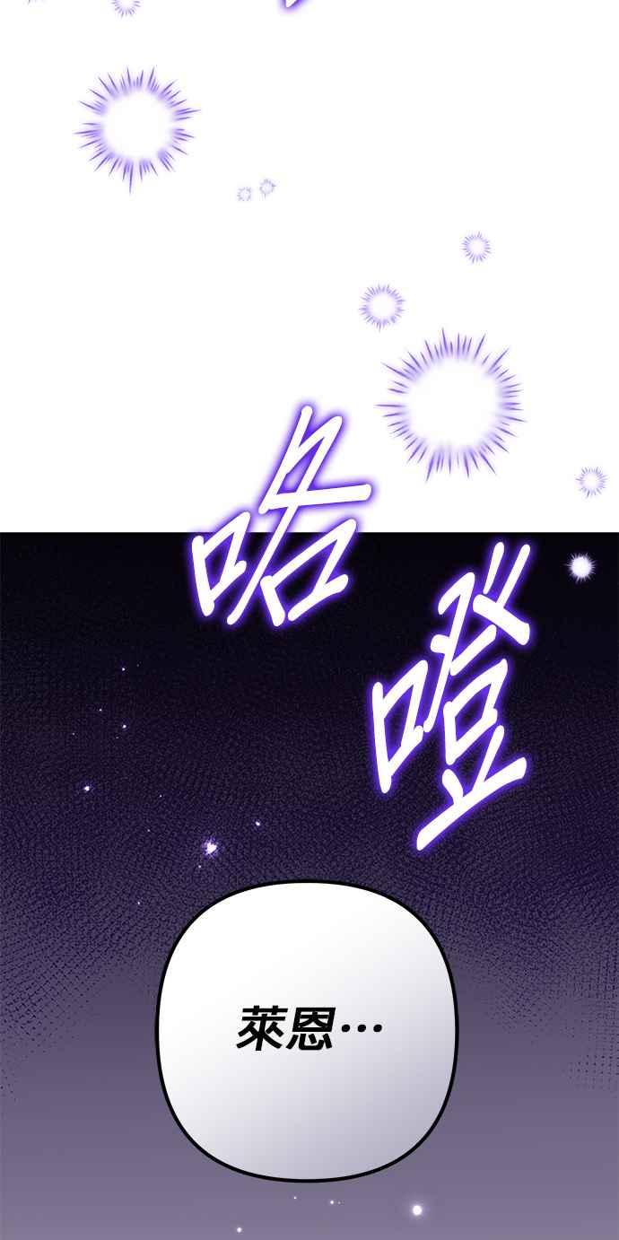 《当我不再是你的影子》第57话 第68页