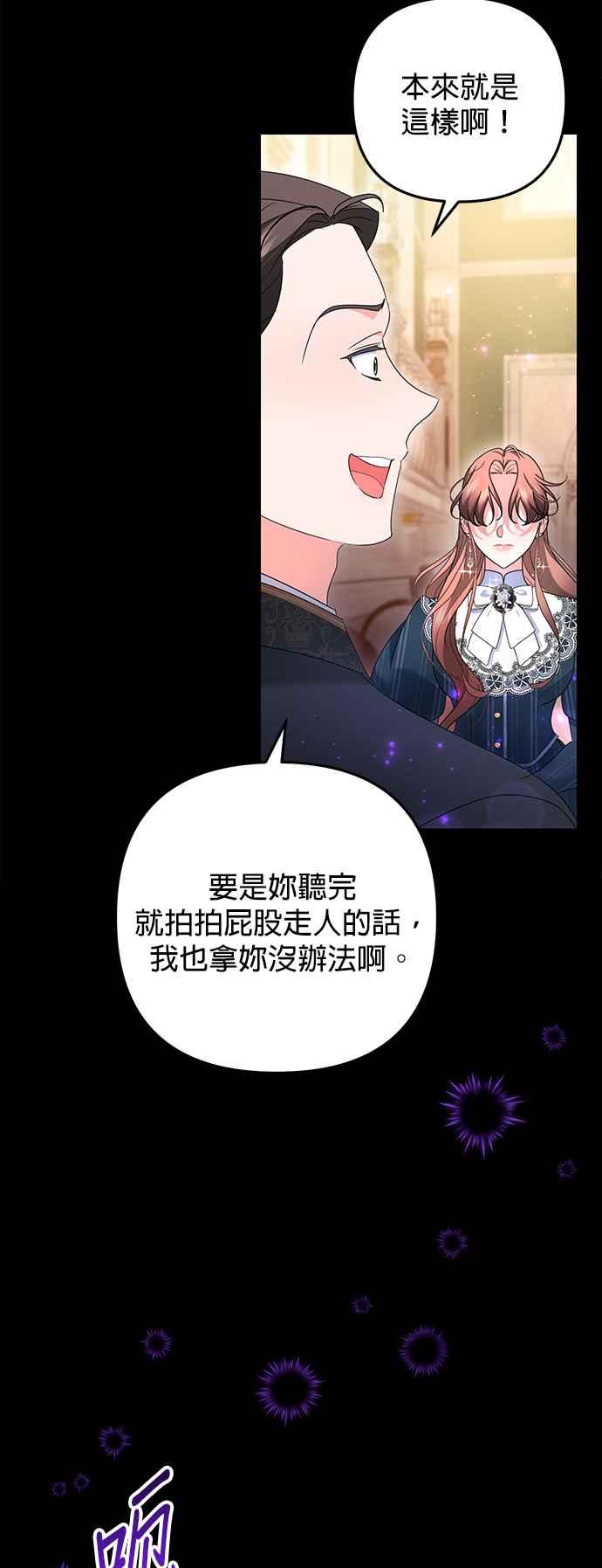 《当我不再是你的影子》第57话 第23页