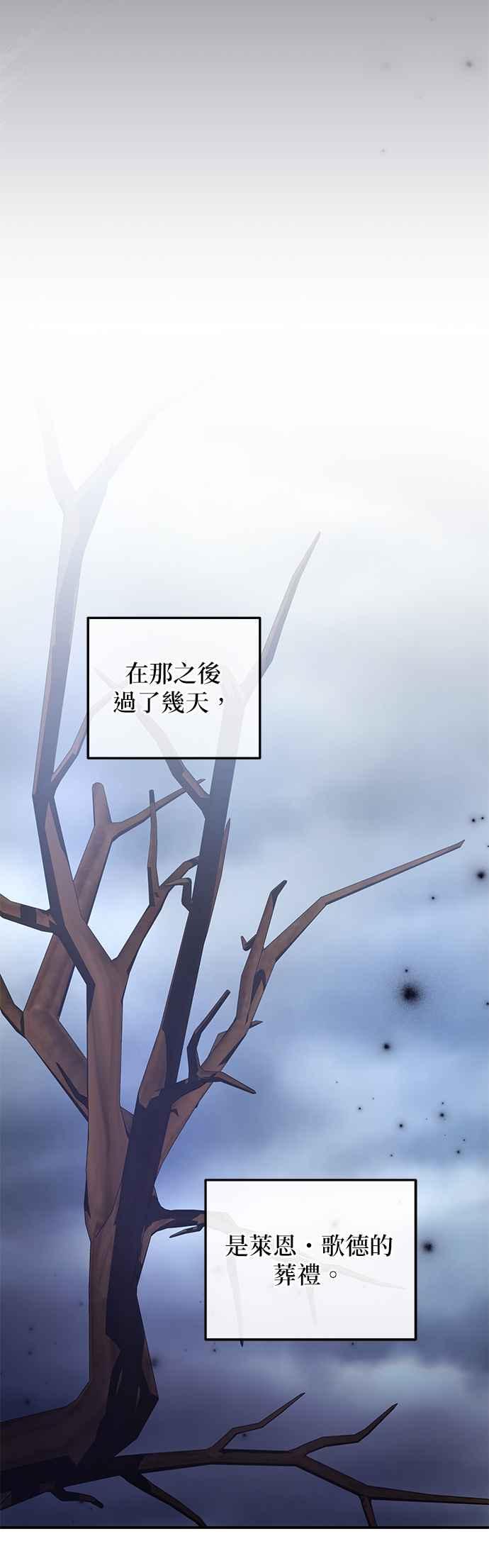 《当我不再是你的影子》第57话 第62页