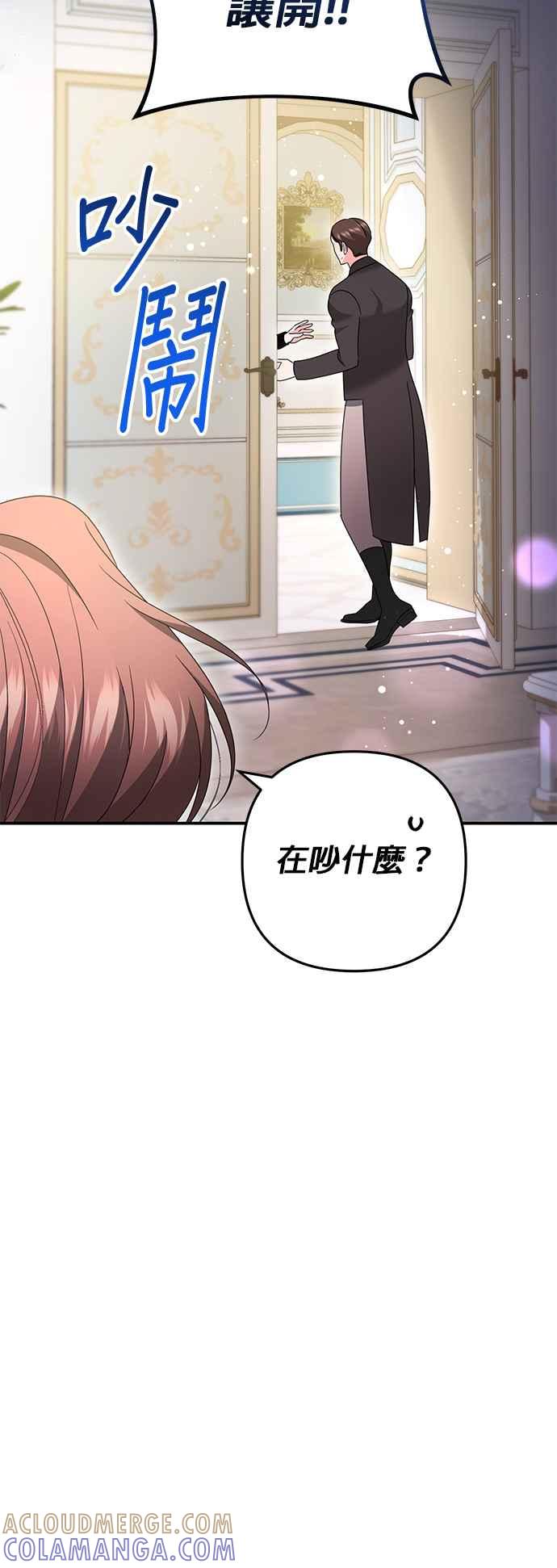 《当我不再是你的影子》第57话 第46页