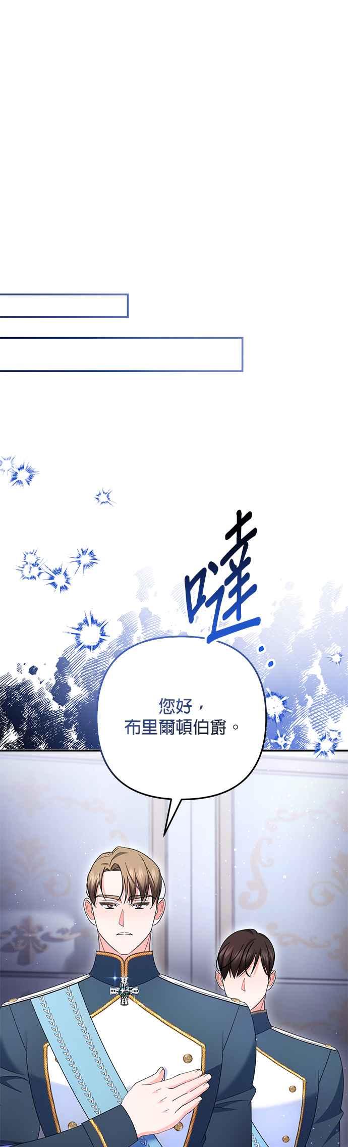 《当我不再是你的影子》第57话 第6页