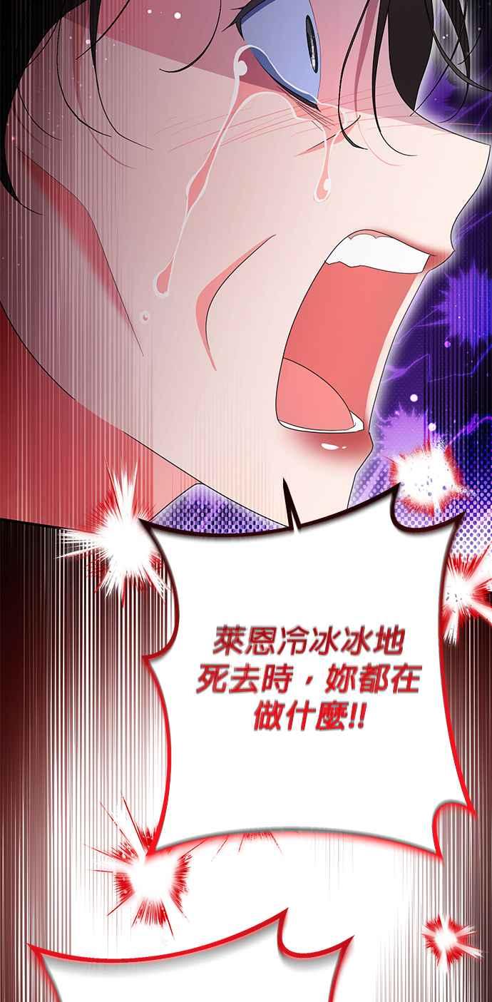 《当我不再是你的影子》第57话 第51页