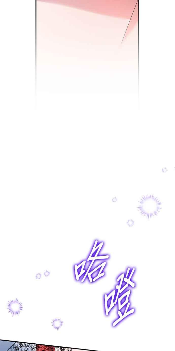 《当我不再是你的影子》第57话 第66页