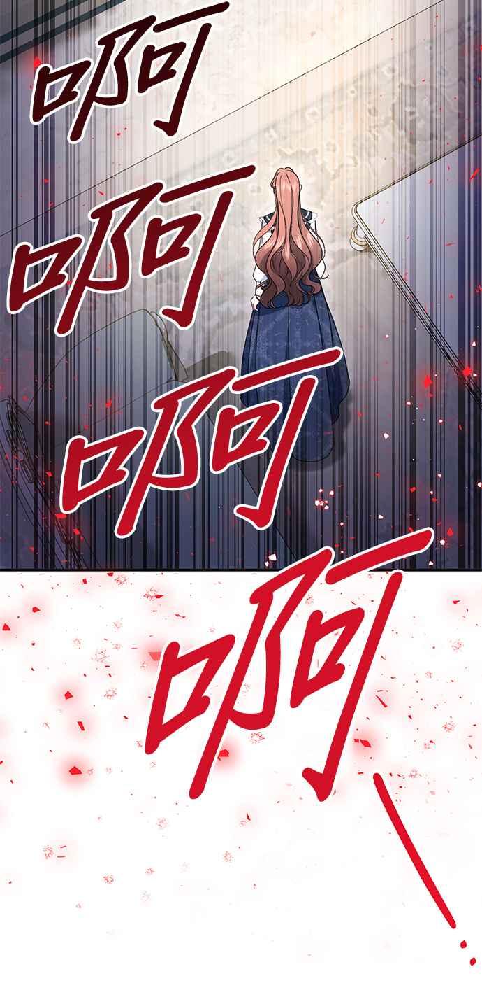 《当我不再是你的影子》第57话 第54页