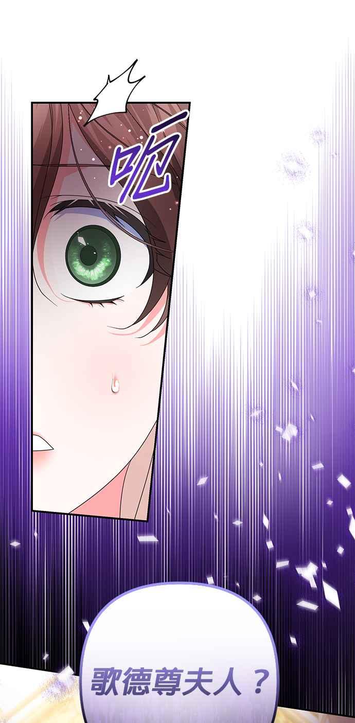 《当我不再是你的影子》第57话 第47页