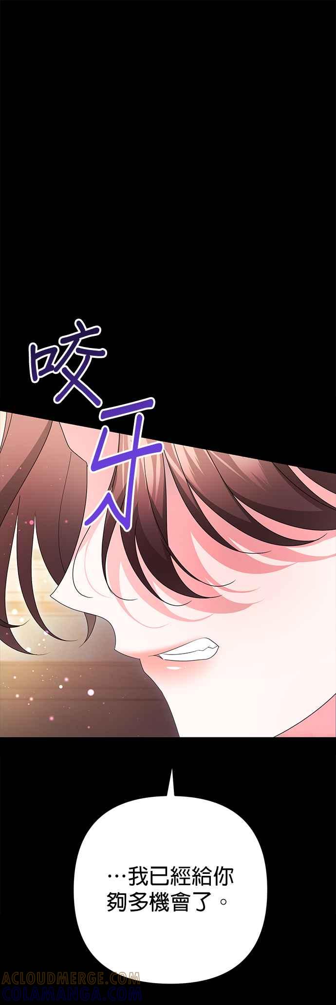 《当我不再是你的影子》第57话 第37页