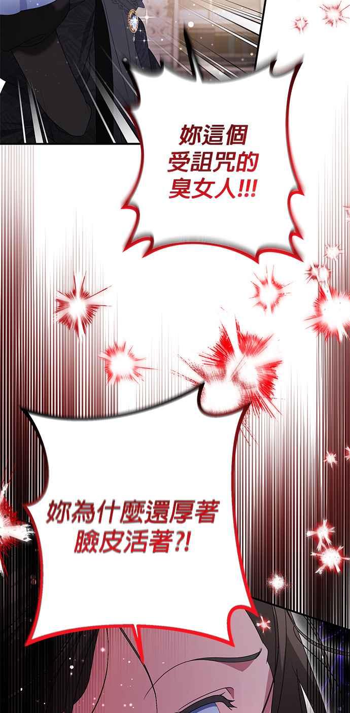 《当我不再是你的影子》第57话 第50页