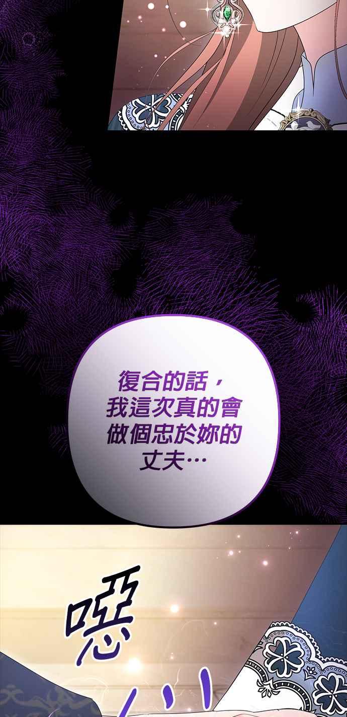 《当我不再是你的影子》第57话 第35页