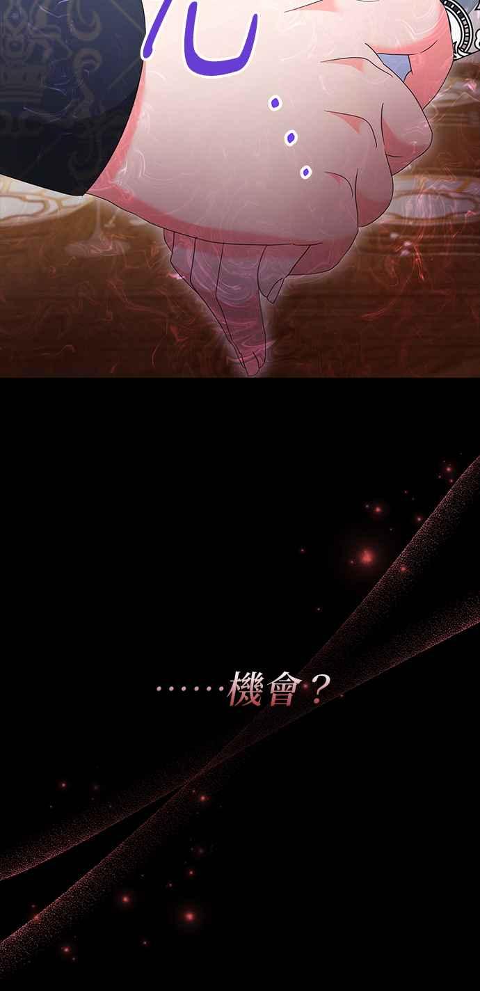 《当我不再是你的影子》第57话 第36页