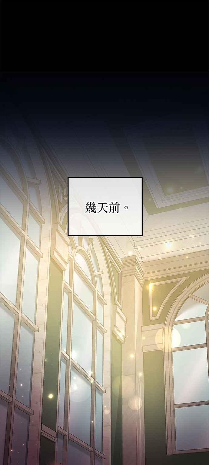 《当我不再是你的影子》第57话 第11页