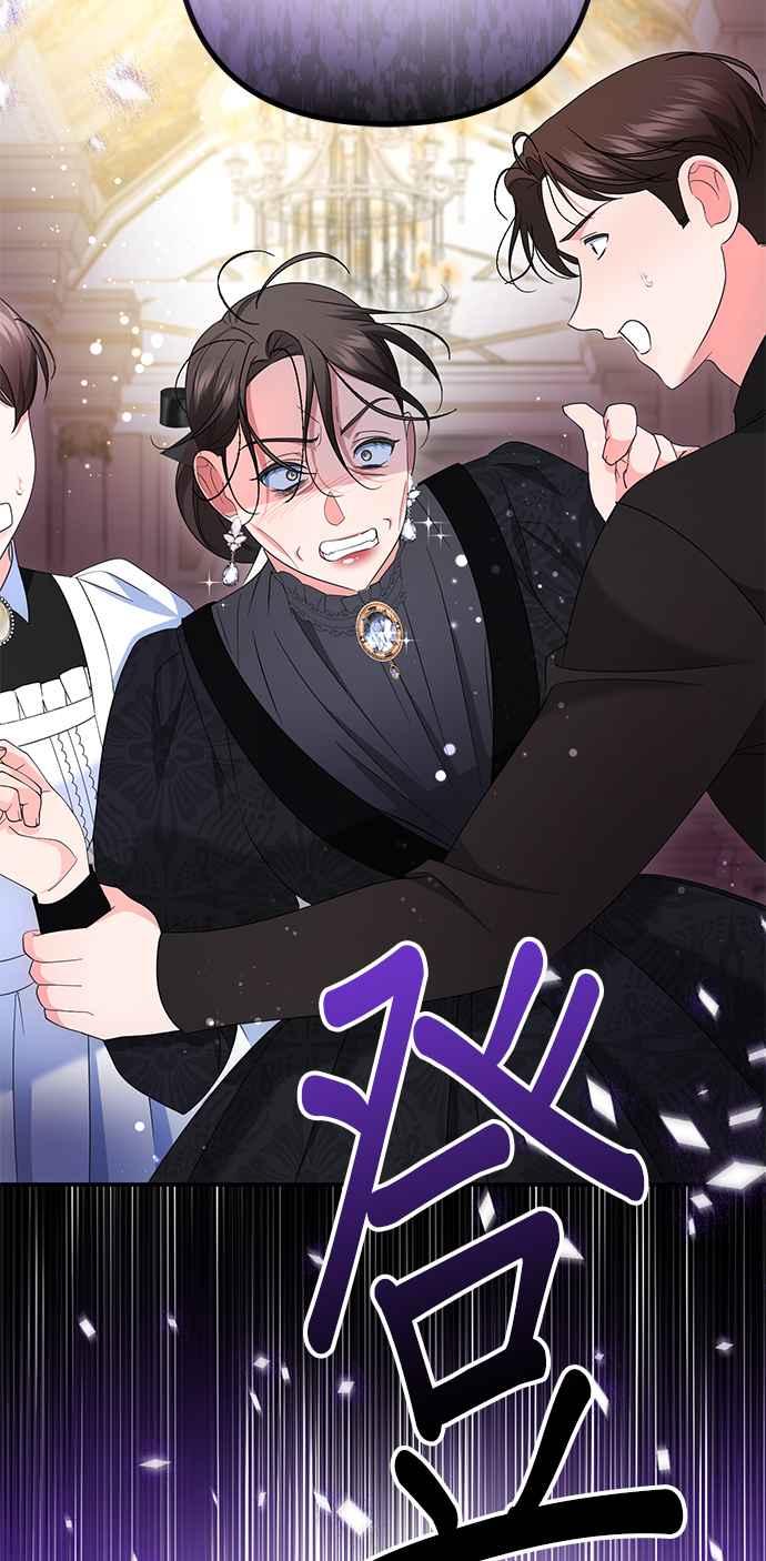 《当我不再是你的影子》第57话 第48页