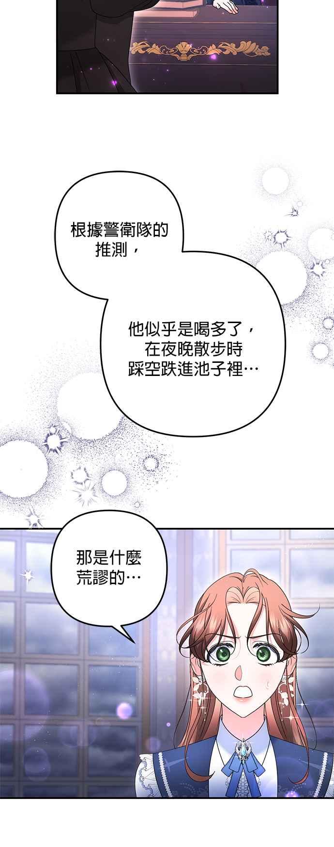 《当我不再是你的影子》第57话 第3页