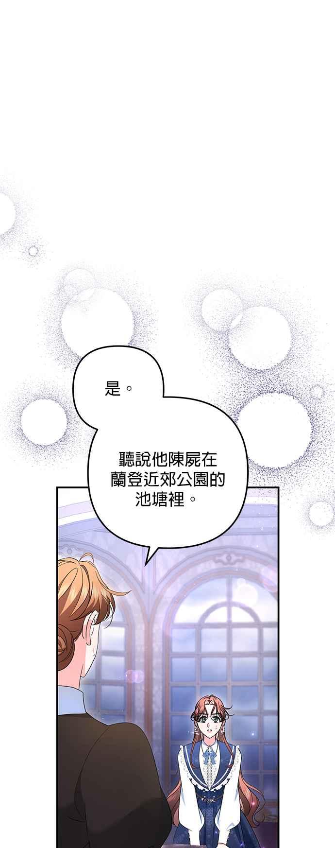 《当我不再是你的影子》第57话 第2页