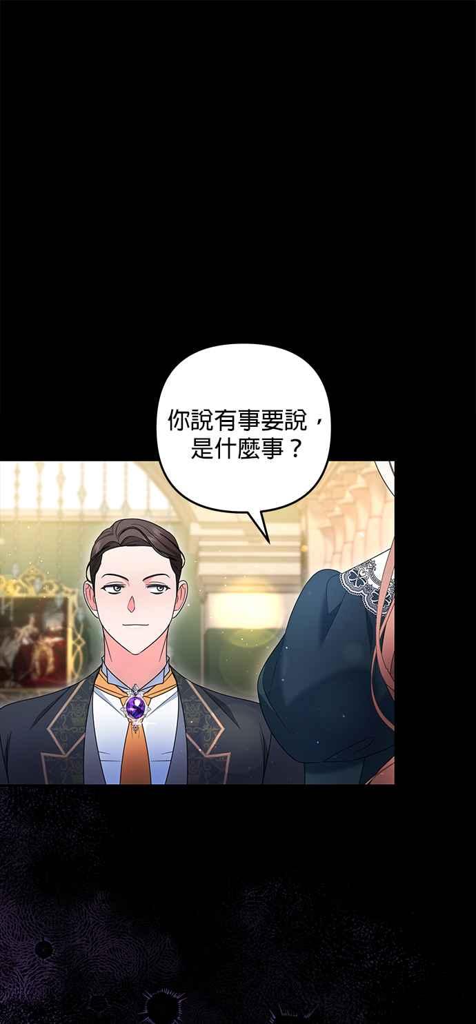 《当我不再是你的影子》第57话 第17页