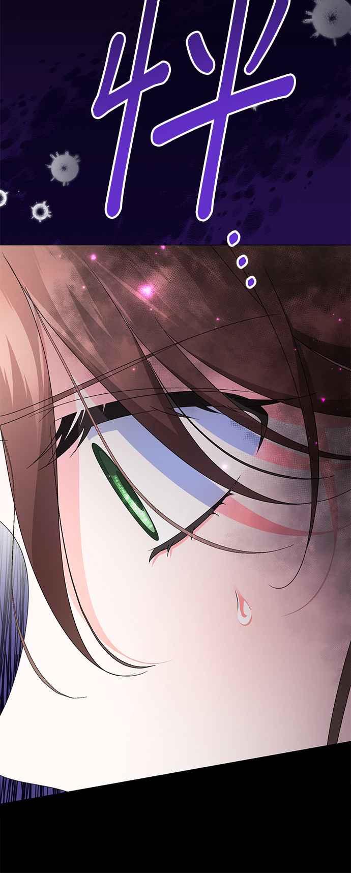 《当我不再是你的影子》第57话 第59页