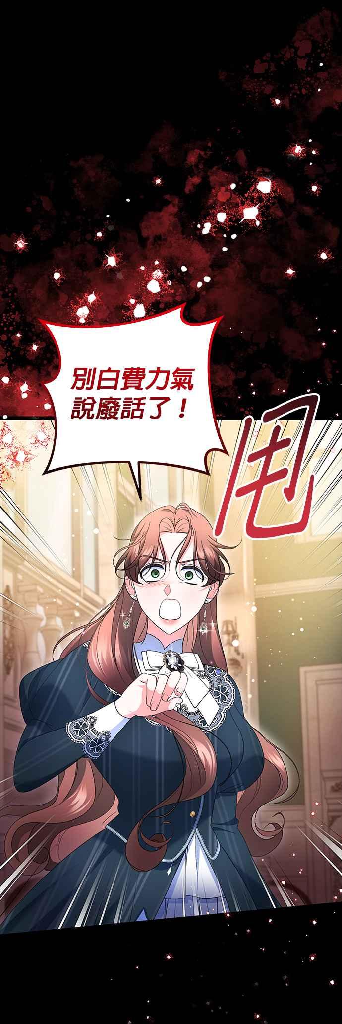 《当我不再是你的影子》第57话 第38页