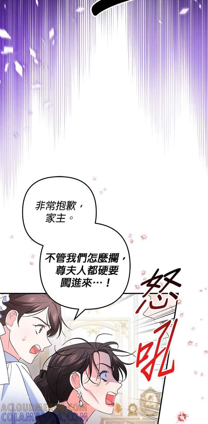 《当我不再是你的影子》第57话 第49页
