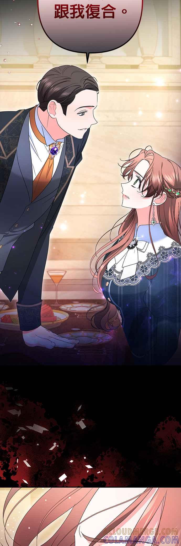 《当我不再是你的影子》第57话 第28页