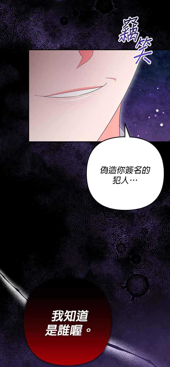 《当我不再是你的影子》第57话 第18页