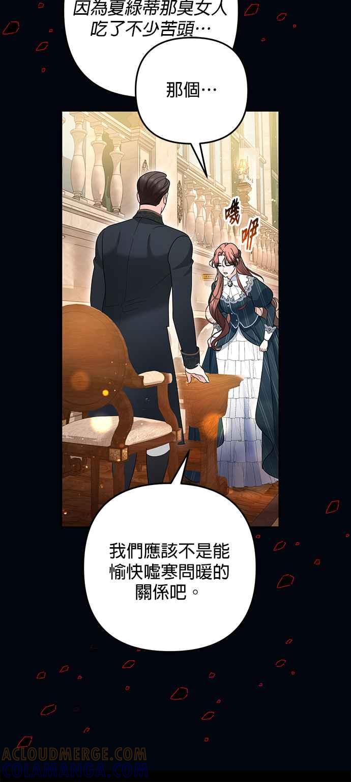 《当我不再是你的影子》第57话 第16页