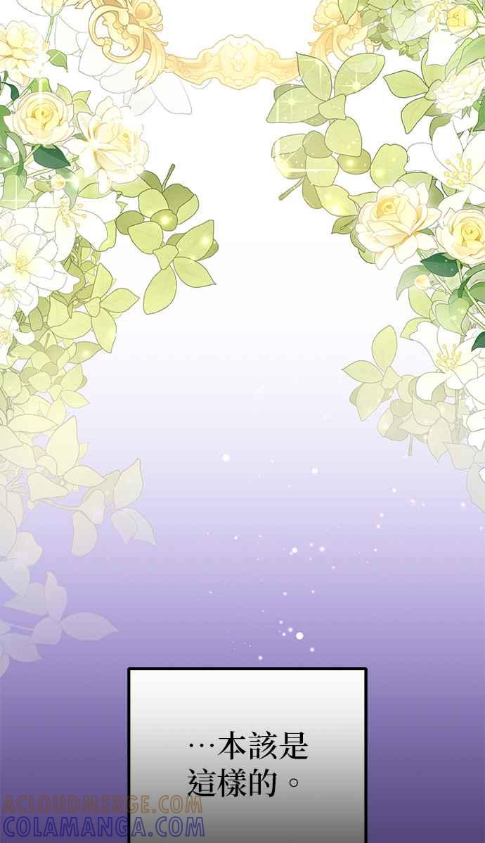《当我不再是你的影子》第58话 第4页