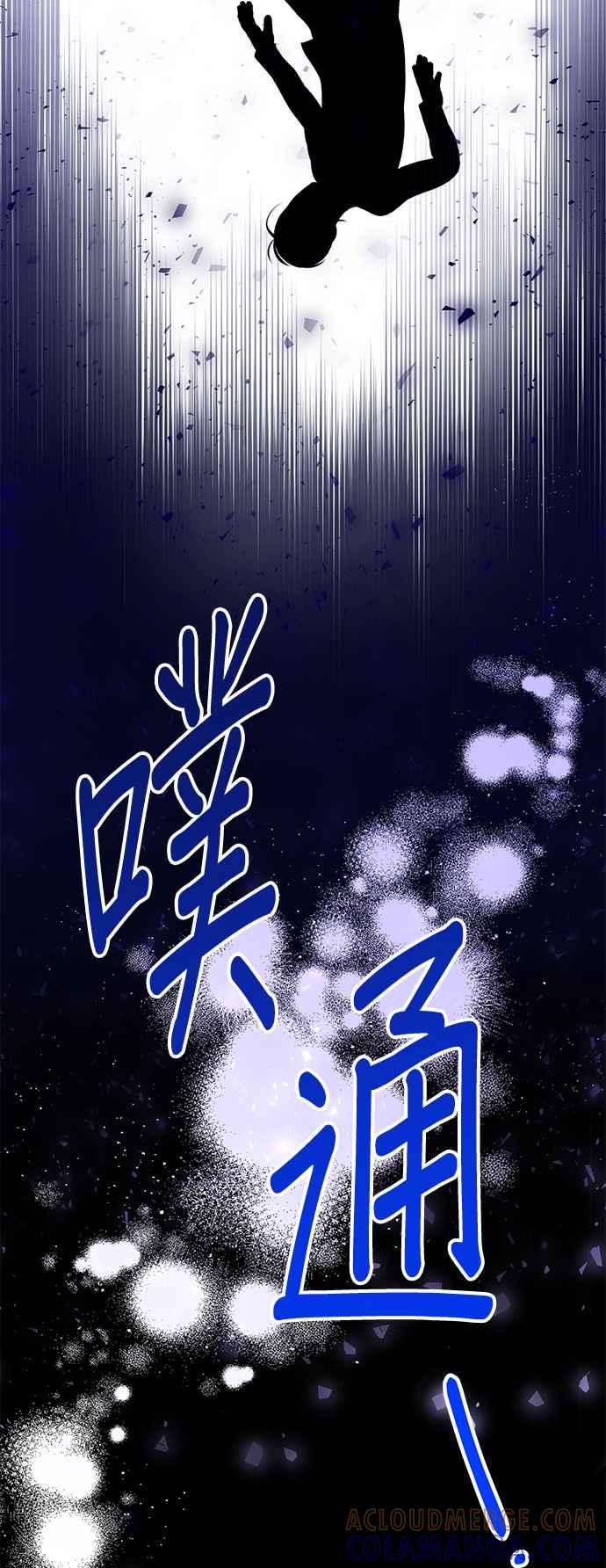 《当我不再是你的影子》第58话 第70页