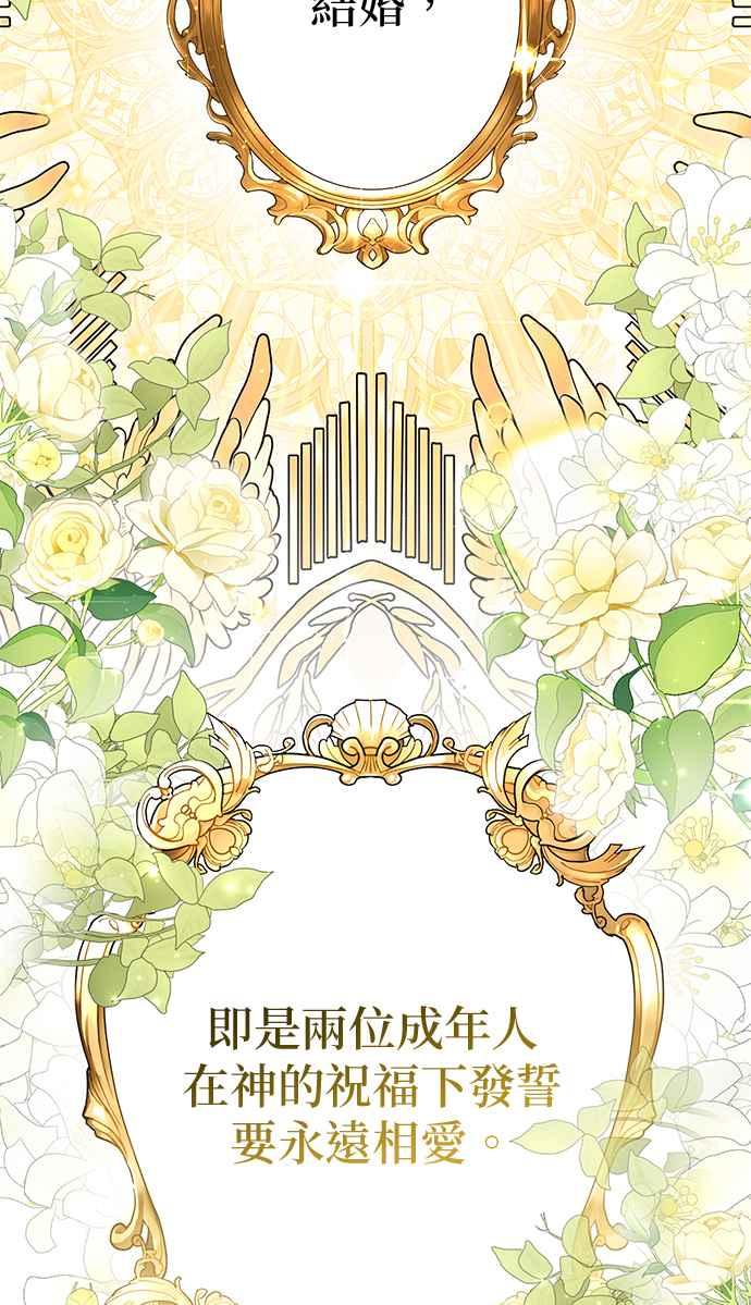 《当我不再是你的影子》第58话 第3页