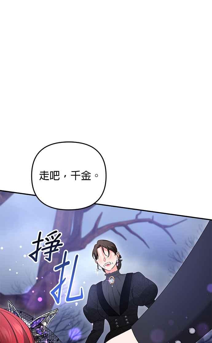 《当我不再是你的影子》第58话 第36页
