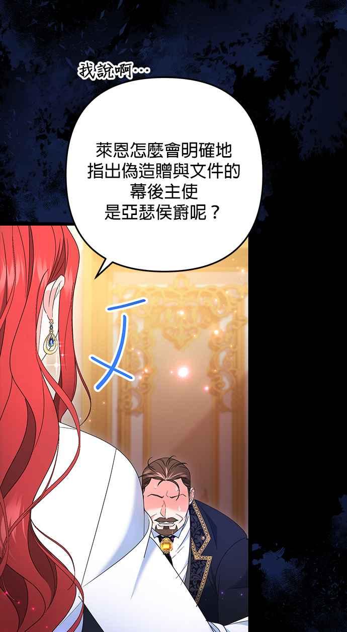 《当我不再是你的影子》第58话 第63页