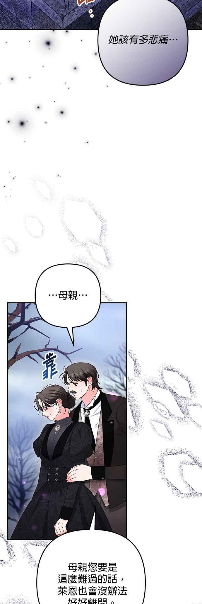 《当我不再是你的影子》第58话 第20页