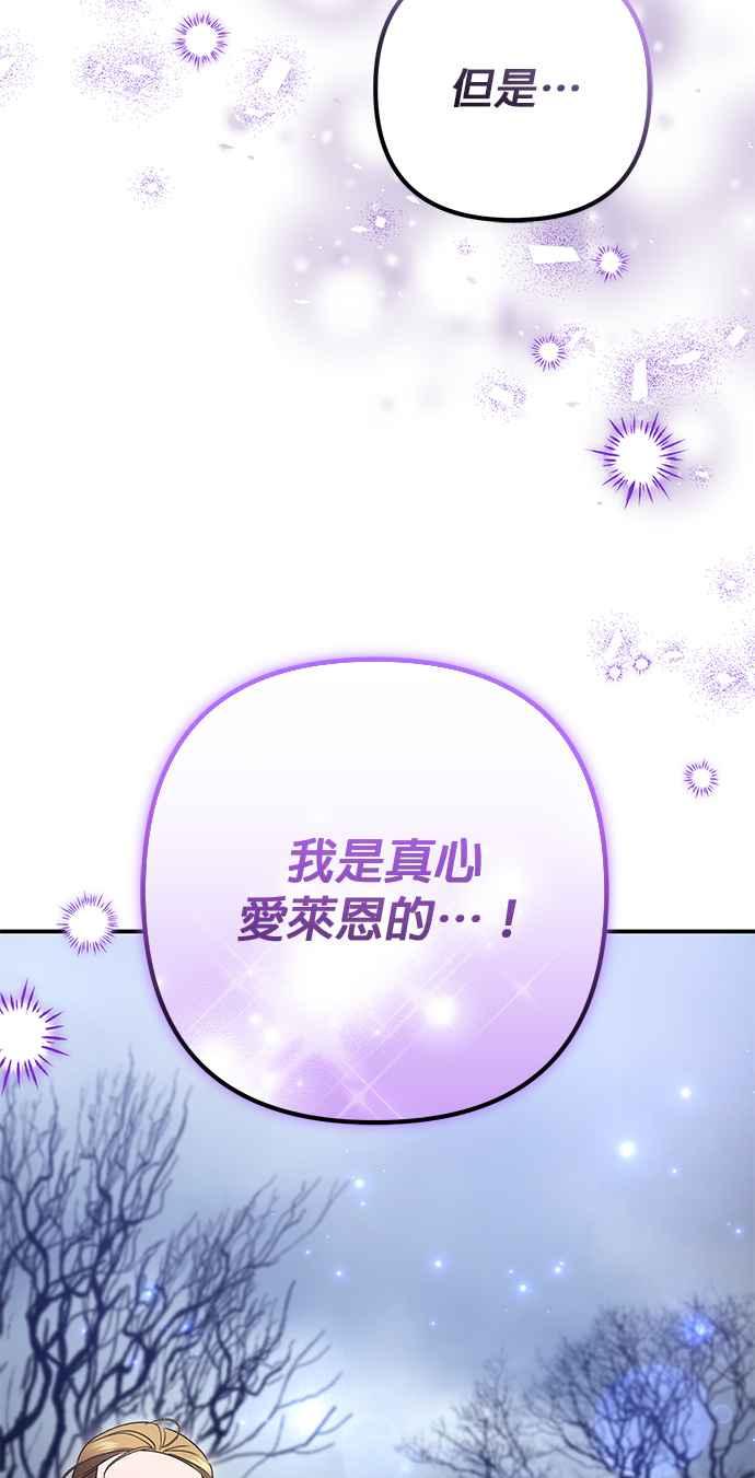 《当我不再是你的影子》第58话 第32页