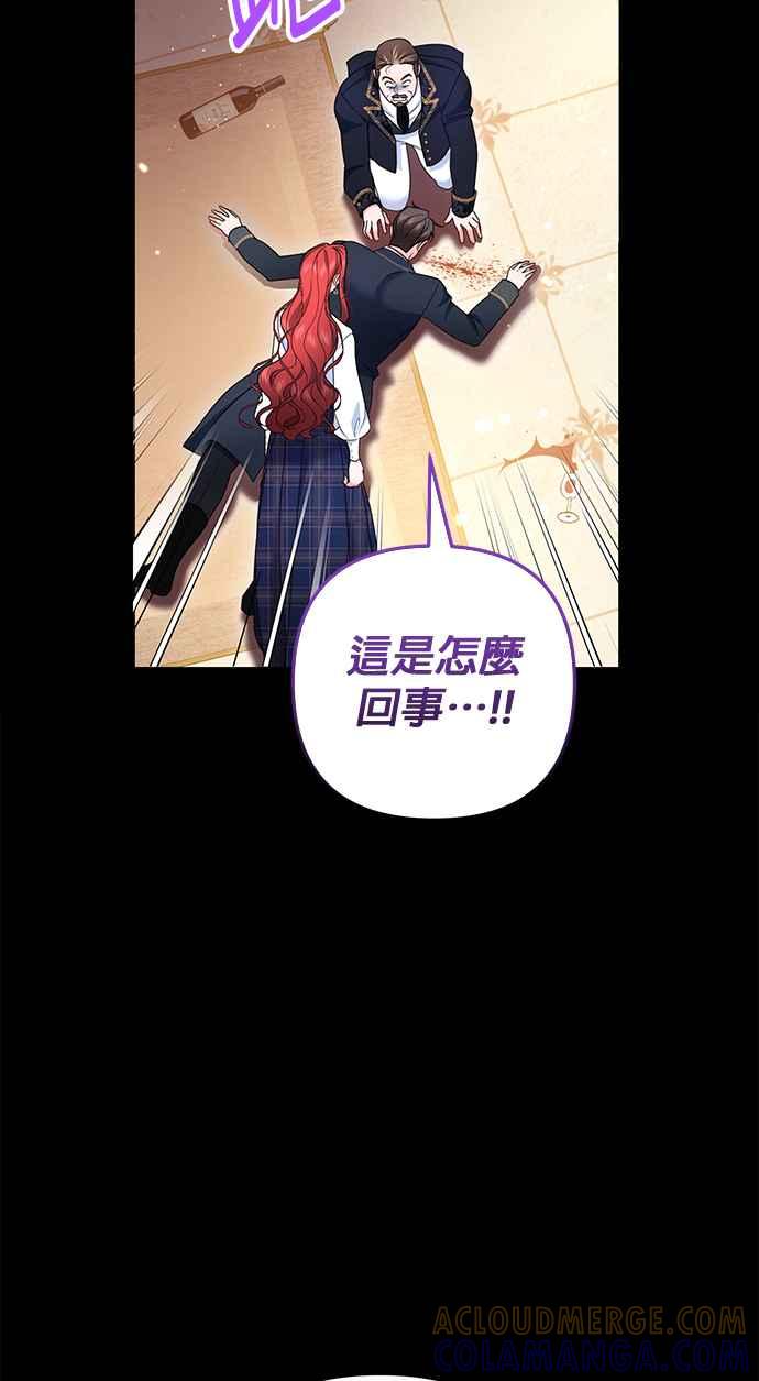 《当我不再是你的影子》第58话 第61页