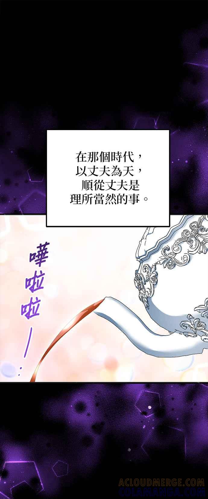 《当我不再是你的影子》第58话 第10页