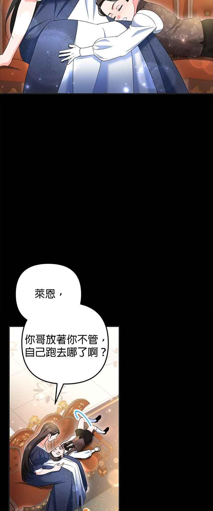 《当我不再是你的影子》第58话 第14页