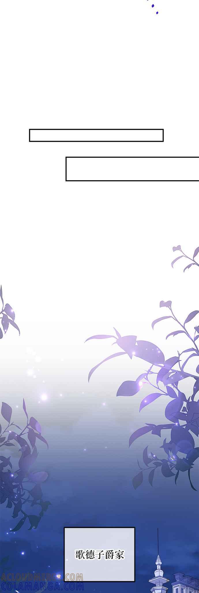《当我不再是你的影子》第58话 第76页
