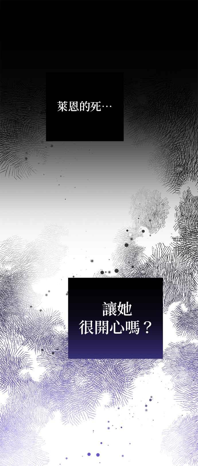 《当我不再是你的影子》第58话 第81页