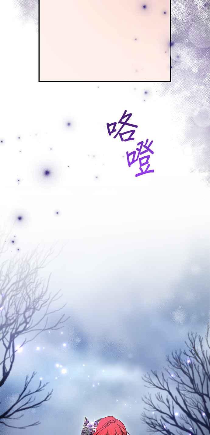 《当我不再是你的影子》第58话 第23页