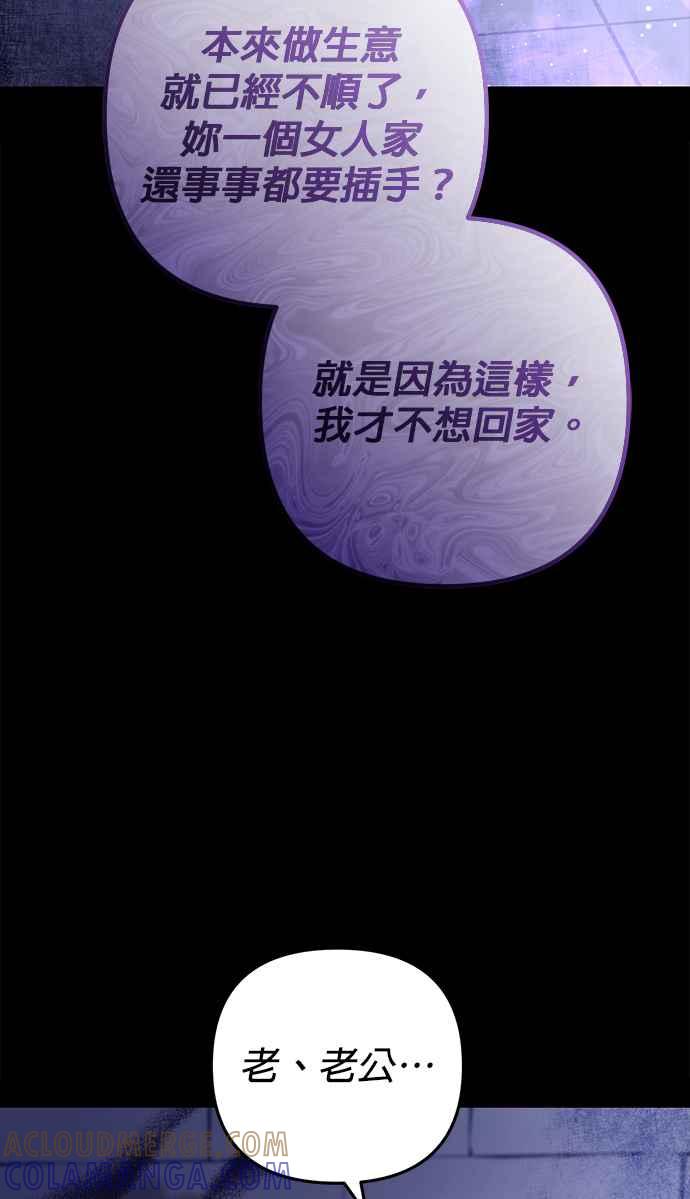 《当我不再是你的影子》第58话 第7页