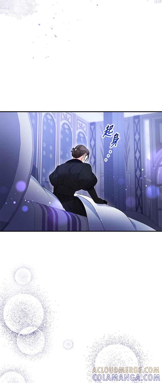 《当我不再是你的影子》第58话 第82页
