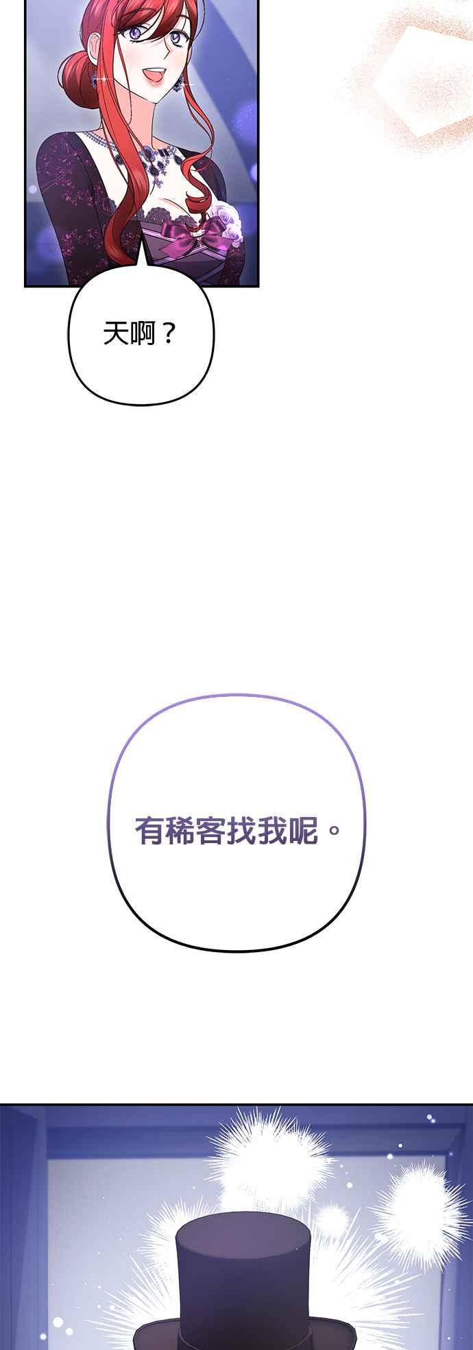 《当我不再是你的影子》第58话 第50页