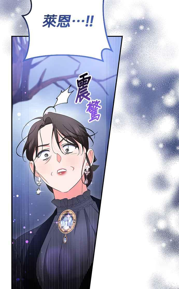 《当我不再是你的影子》第58话 第38页