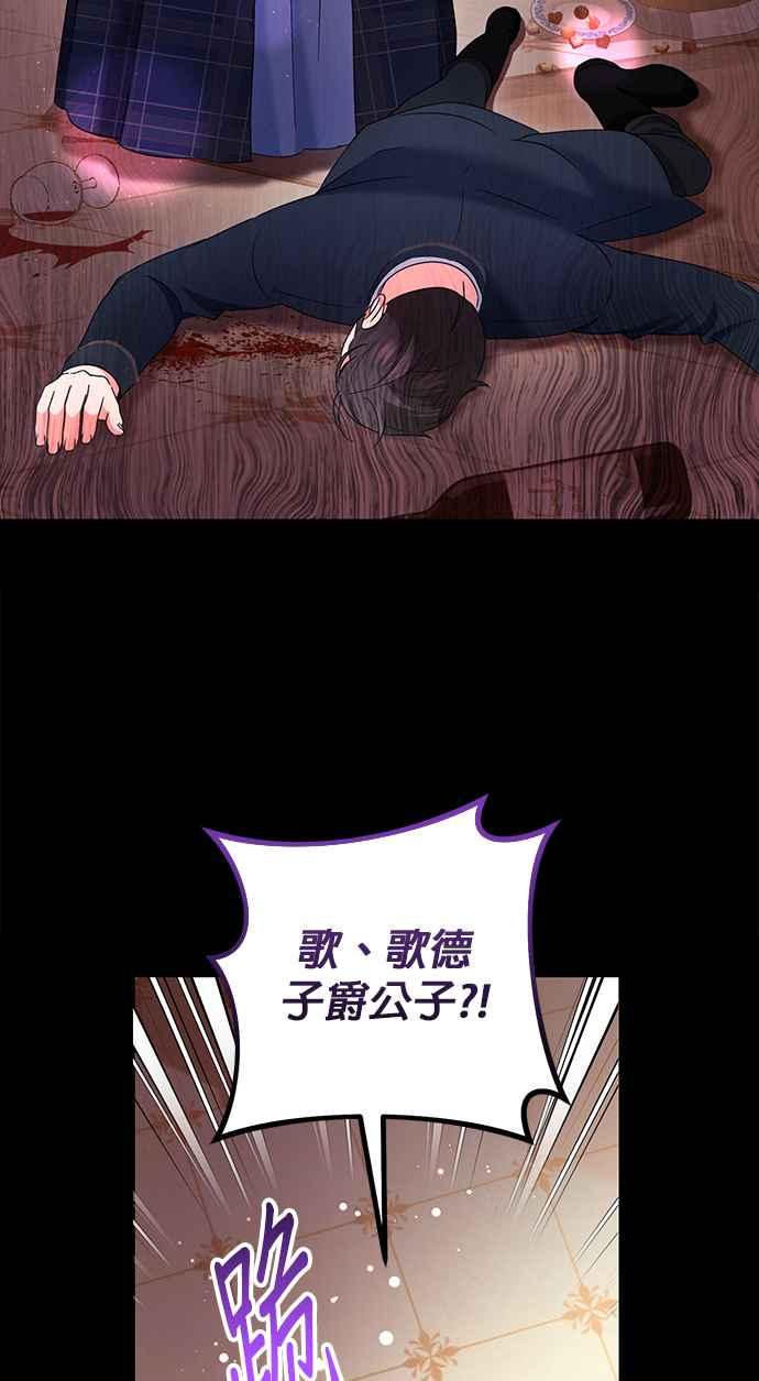 《当我不再是你的影子》第58话 第60页