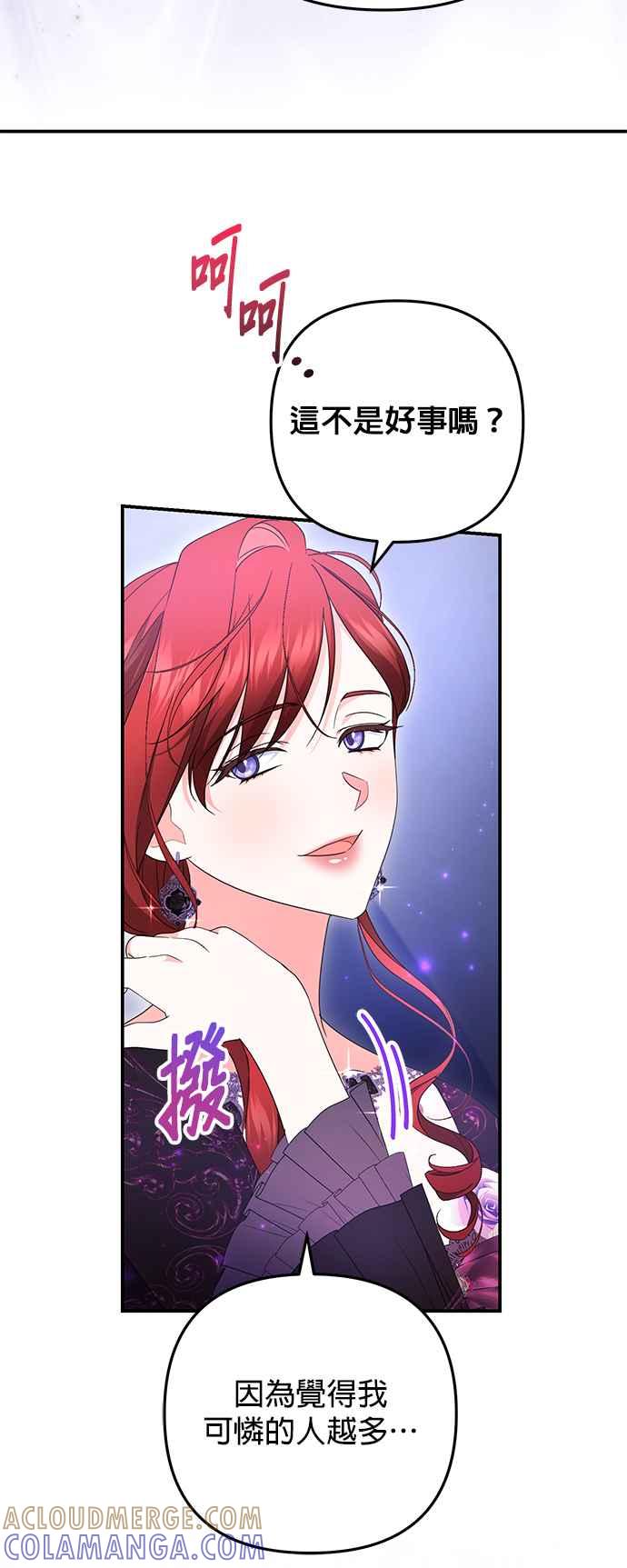 《当我不再是你的影子》第58话 第55页