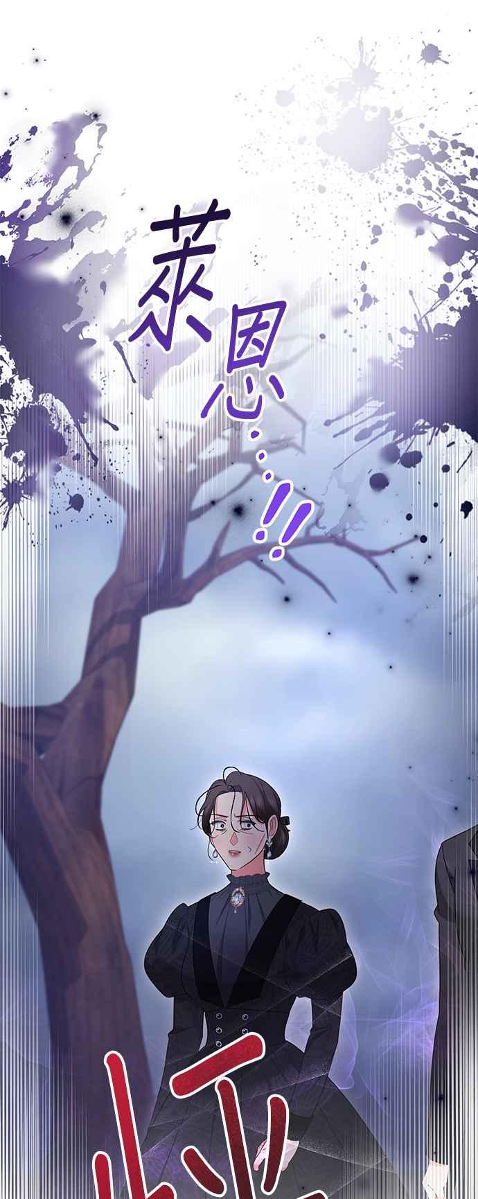 《当我不再是你的影子》第58话 第44页